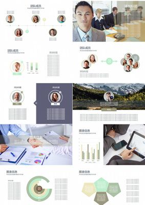 2019年商務(wù)通用企業(yè)簡介與產(chǎn)品銷售團(tuán)隊(duì)服務(wù)展示